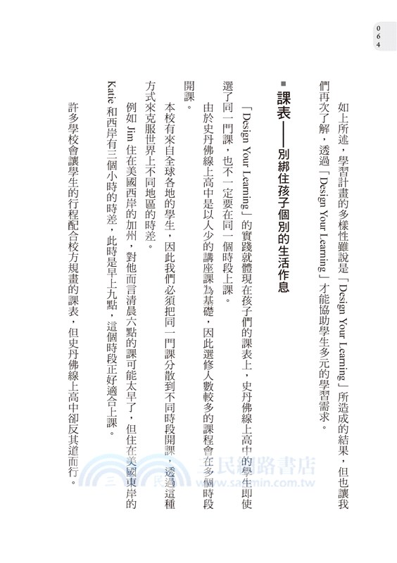 史丹佛線上高中課：用最頂尖的學習方法，實踐全球化趨勢的未來教育