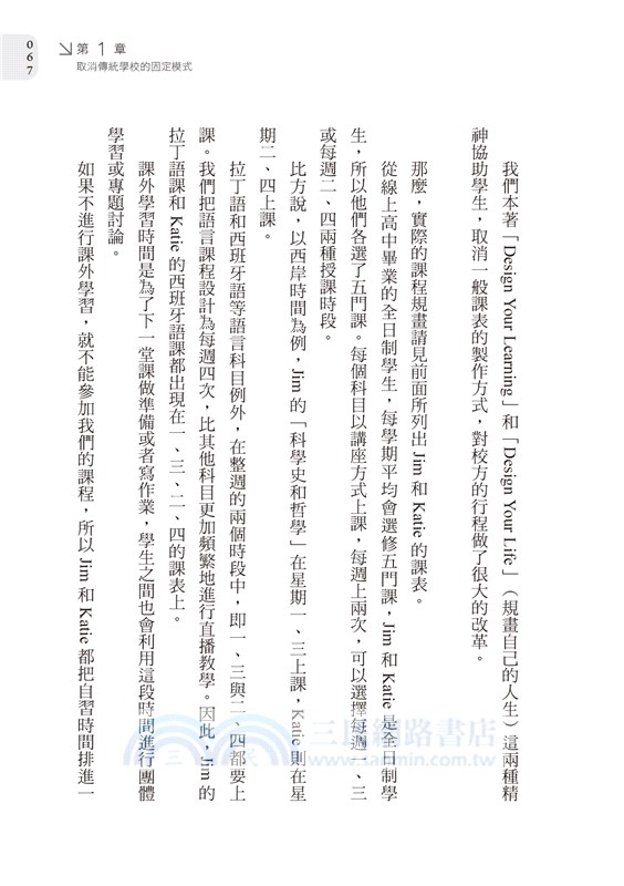 史丹佛線上高中課：用最頂尖的學習方法，實踐全球化趨勢的未來教育