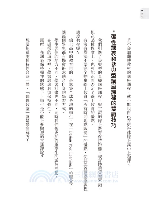 史丹佛線上高中課：用最頂尖的學習方法，實踐全球化趨勢的未來教育