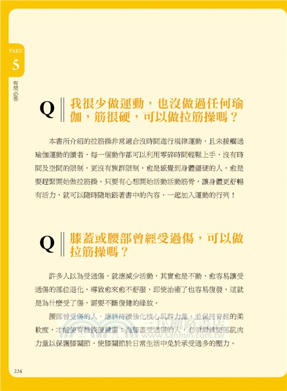 經絡按摩拉筋操：伸展拉筋＋穴位按摩，改善痠痛立即有效