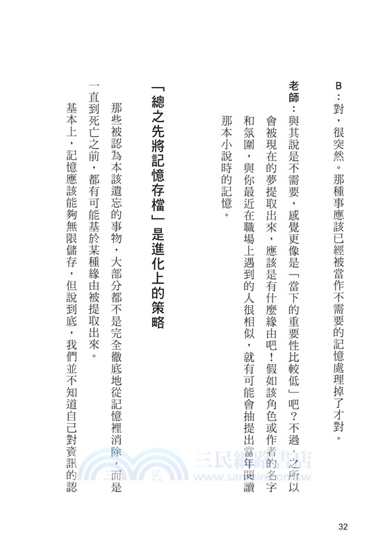 解讀夢境的心理學：從做夢到懂夢，探索不可思議的夢境世界，成為自己的最佳解夢人！