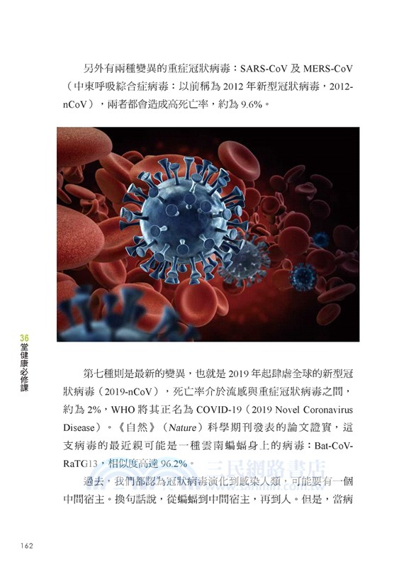 胸腔科權威曹昌堯教授36堂健康必修課：任何人都要為自己的健康把關，做好管理計畫，大病小病都能輕鬆搞定