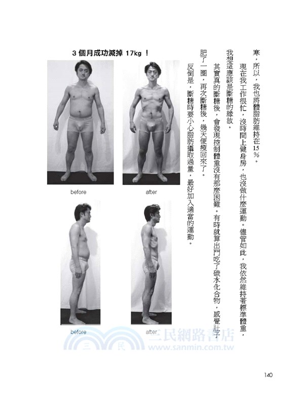 高濃度維生素C注射與斷糖：癌症治療新革命