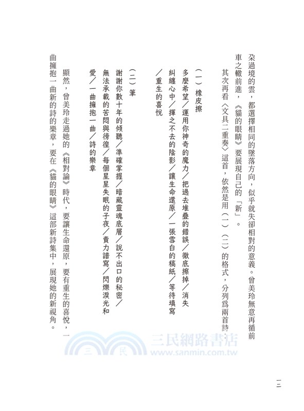 黃昏裡掛起一盞燈