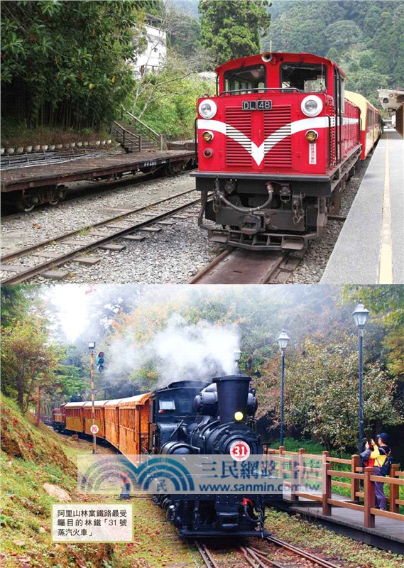 全球經典101條鐵道路線：在火車移動中體驗跨國跨洲、高山海洋、極光草原、古城藝術的多元風景之旅