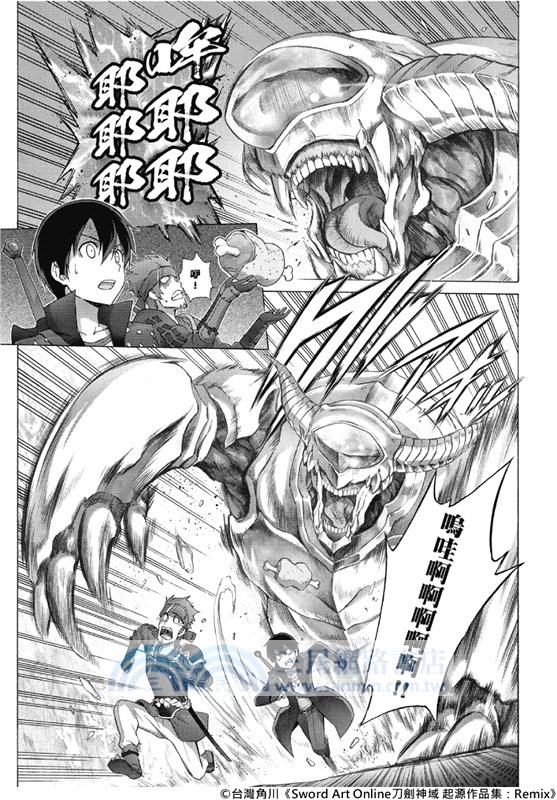 Sword Art Online刀劍神域 起源作品集：Remix