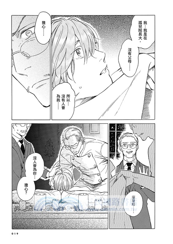 歡迎來到梅薩佩拉飯店01