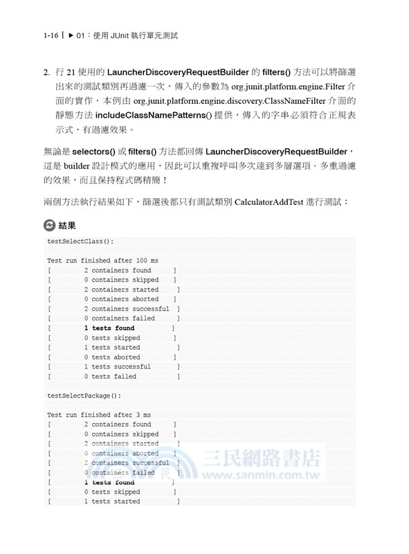 Spring REST API開發與測試指南：使用Swagger、HATEOAS、JUnit、Mockito、PowerMock、Spring Test