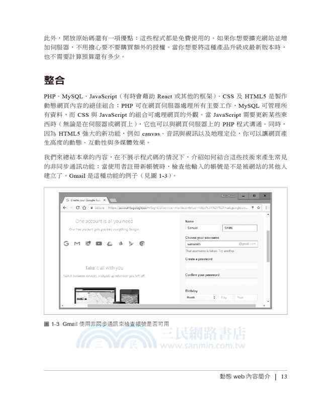 PHP、MySQL與JavaScript學習手冊