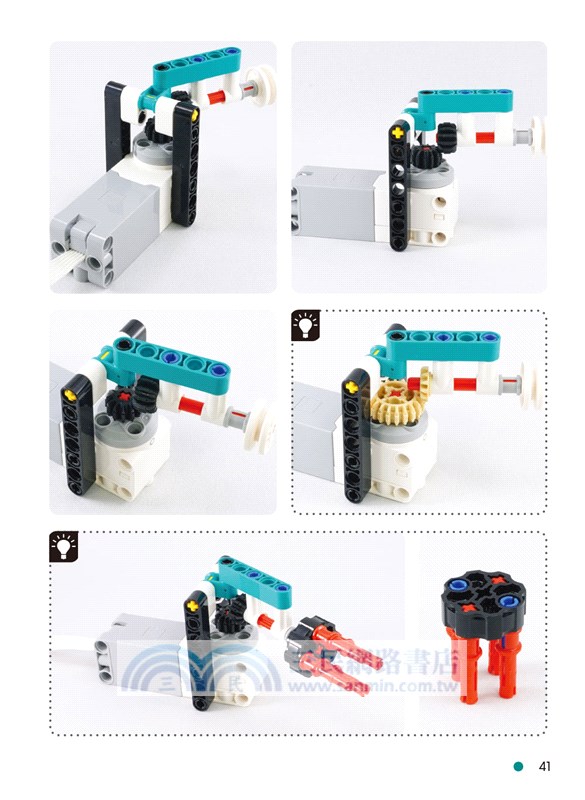 樂高機器人創意寶典：128種絕妙新組合