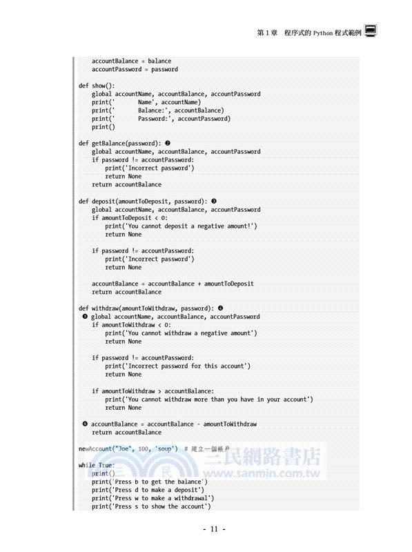 Object-Oriented Python 以GUI和遊戲程式學物件導向程式設計