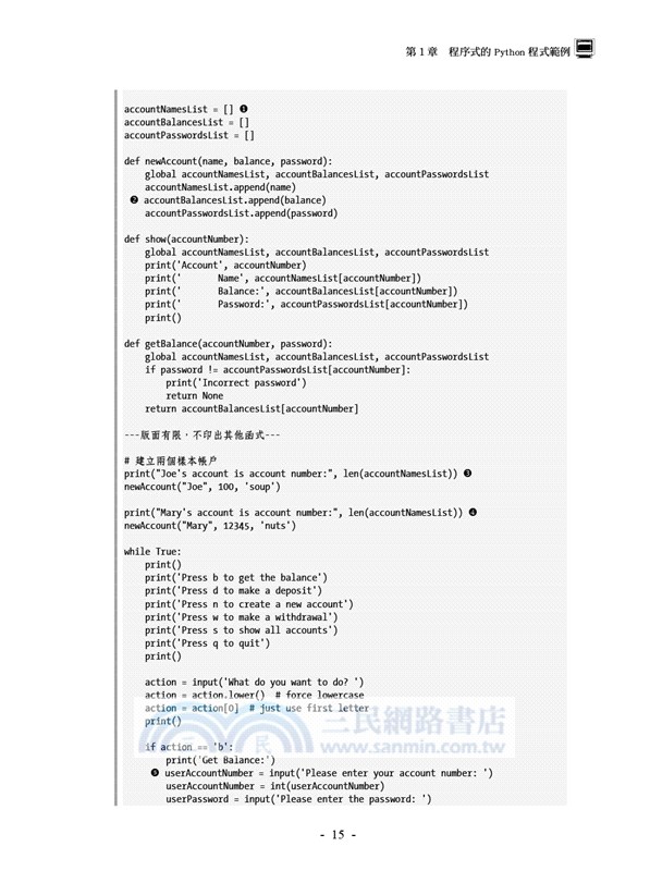 Object-Oriented Python 以GUI和遊戲程式學物件導向程式設計