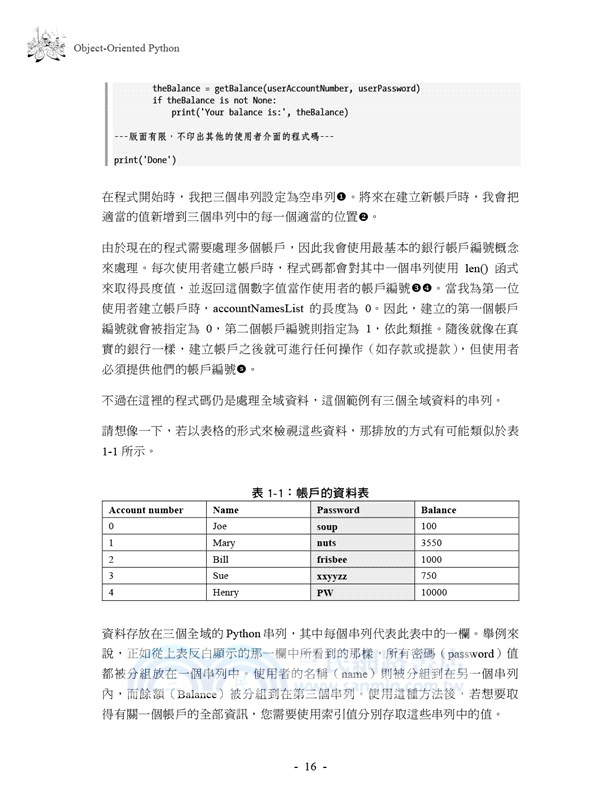 Object-Oriented Python 以GUI和遊戲程式學物件導向程式設計