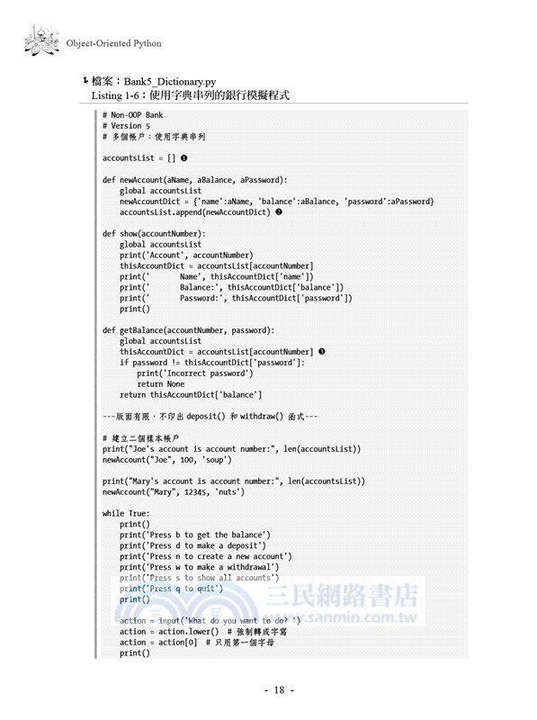 Object-Oriented Python 以GUI和遊戲程式學物件導向程式設計