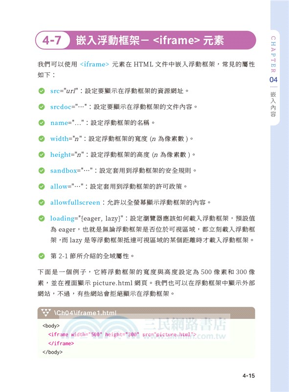 HTML5、CSS3、JavaScript、jQuery、Vue.js、RWD網頁設計