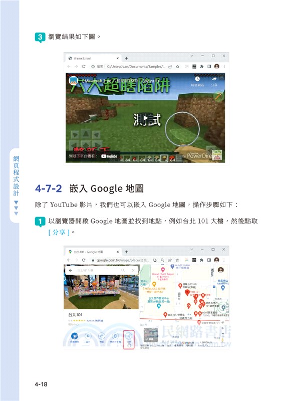 HTML5、CSS3、JavaScript、jQuery、Vue.js、RWD網頁設計