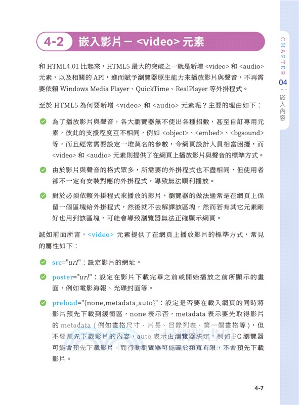 HTML5、CSS3、JavaScript、jQuery、Vue.js、RWD網頁設計