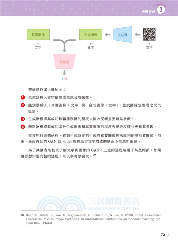 AI+AIoT 概論：寫給大學生看的AI通識學習