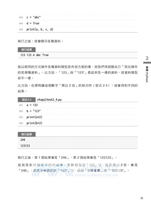 高效率Python自動化工作術：快速解決Excel、Word、PDF資料處理