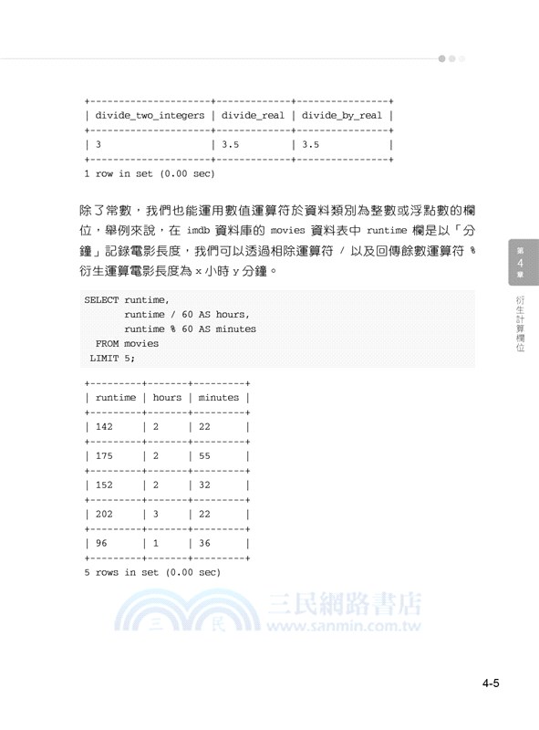 SQL的五十道練習：初學者友善的資料庫入門