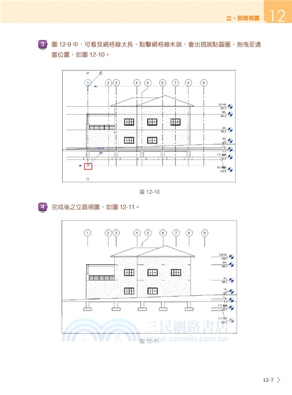 一次學會Revit 2024 ：Architecture、MEP、Structure