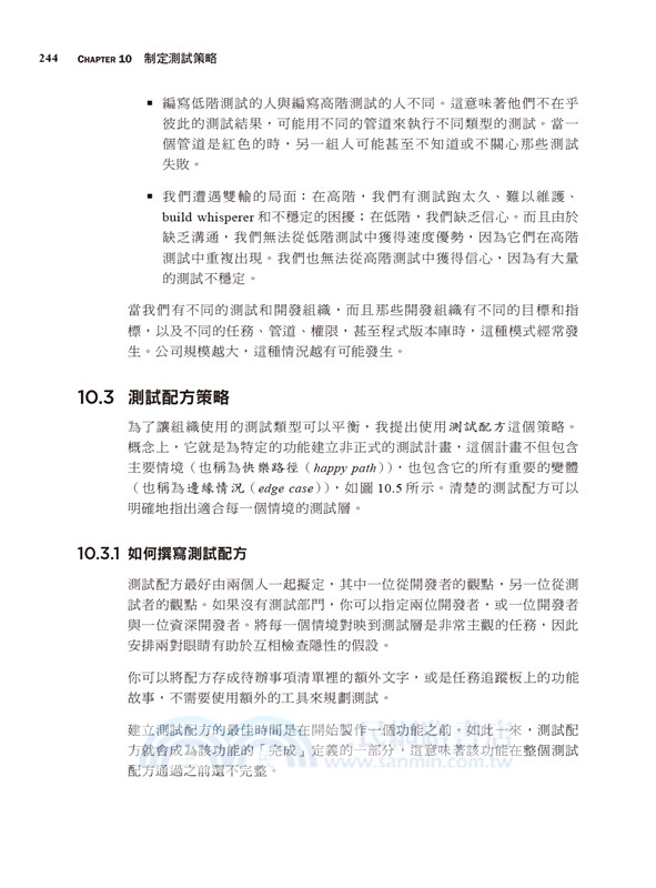 單元測試的藝術：以 JavaScript 為例