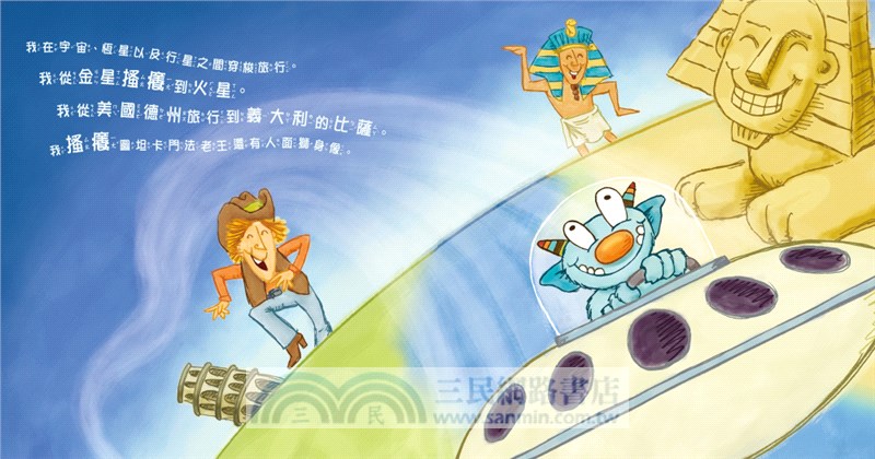 搔癢怪
