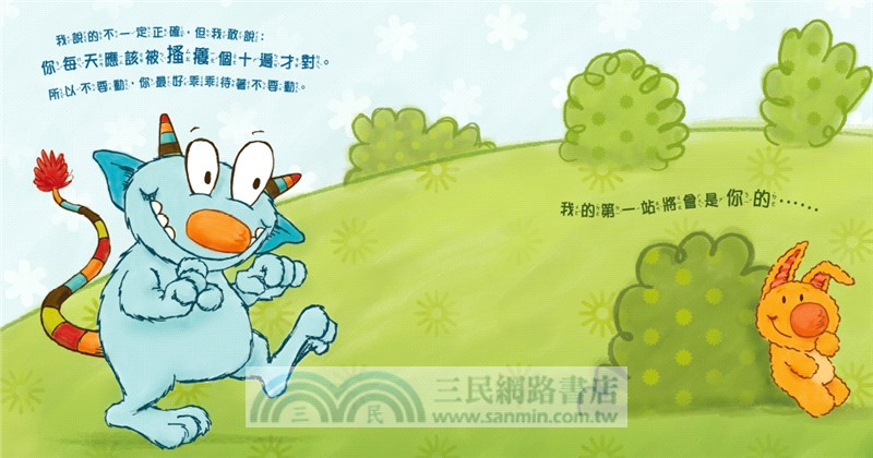 搔癢怪