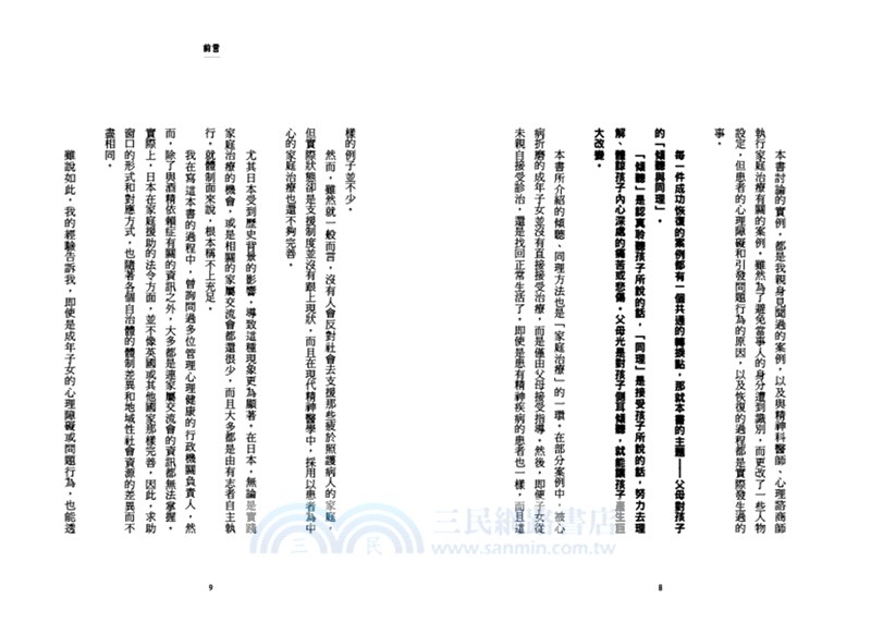 啃老浪潮：十年前的心肝寶貝，十年後卻成啃老累贅