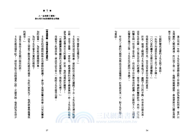 啃老浪潮：十年前的心肝寶貝，十年後卻成啃老累贅