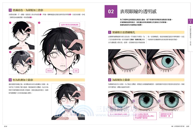 零死角動漫角色眼部電繪技法：從基礎結構原理到繪圖過程，人氣繪師教你精準掌握眼部繪製訣竅