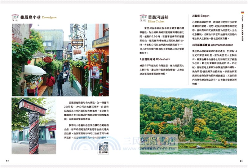 慢遊德國：美景、藝術、建築、歷史的深度體驗，歐洲線領隊從自助到跟團的隨身導覽攻略