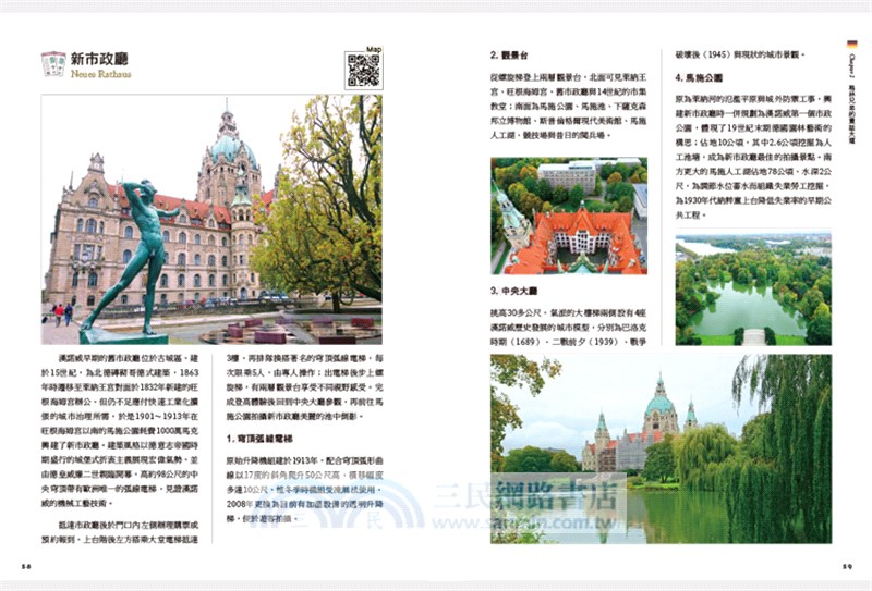 慢遊德國：美景、藝術、建築、歷史的深度體驗，歐洲線領隊從自助到跟團的隨身導覽攻略