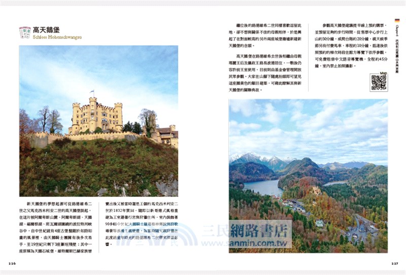 慢遊德國：美景、藝術、建築、歷史的深度體驗，歐洲線領隊從自助到跟團的隨身導覽攻略