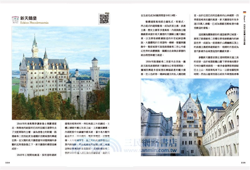 慢遊德國：美景、藝術、建築、歷史的深度體驗，歐洲線領隊從自助到跟團的隨身導覽攻略