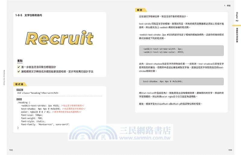 零基礎也能快速上手！超直覺HTML＆CSS網頁設計