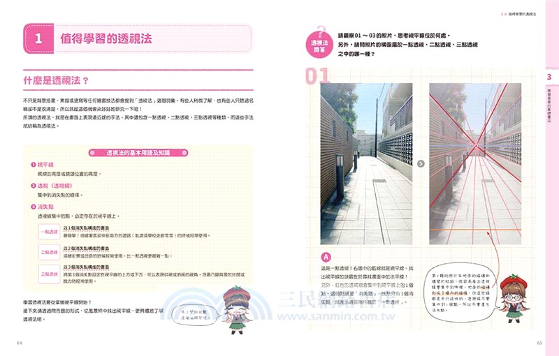 大師級背景繪製技法講座：從概念、構圖到完稿