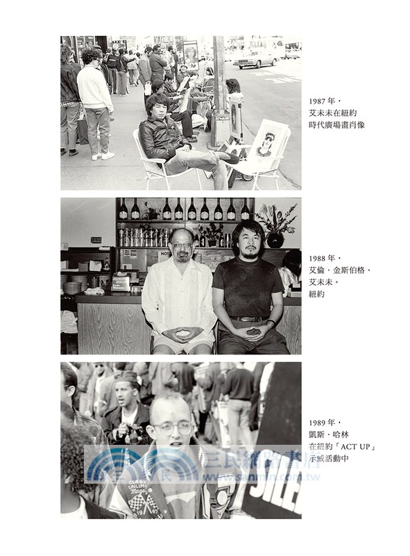 艾未未：千年悲歡