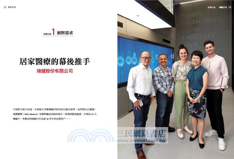 實戰智慧：15家金牌卓越企業分享制勝法則