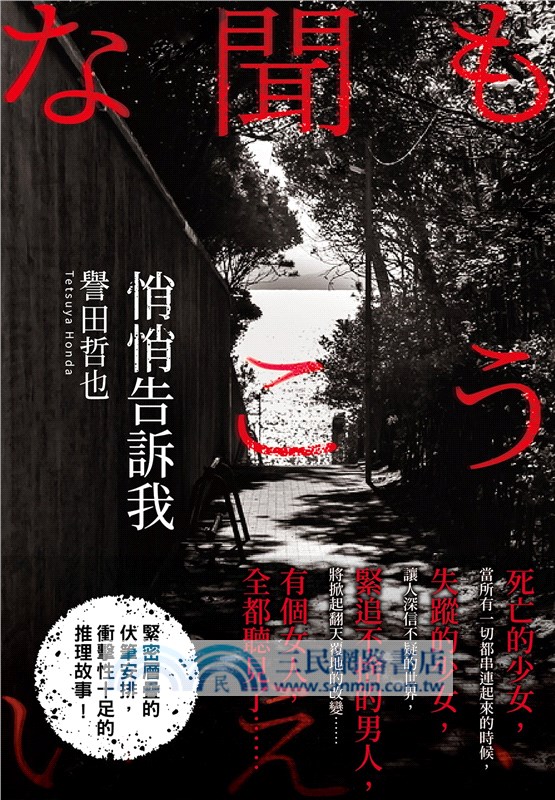 悄悄告訴我