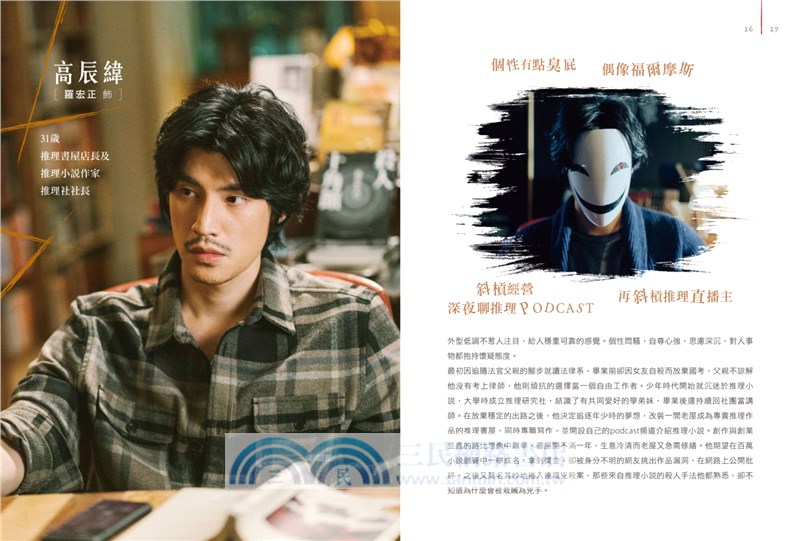 滴水的推理書屋：影視創作紀實