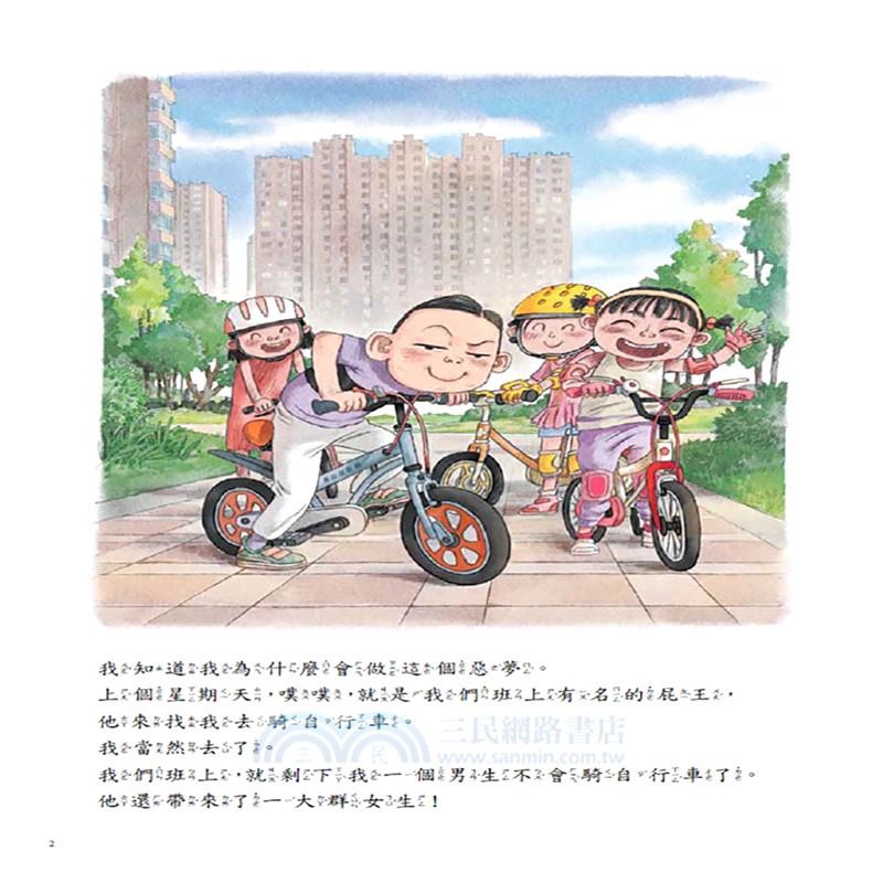 我用32個睡魔怪沒有打敗我兒子