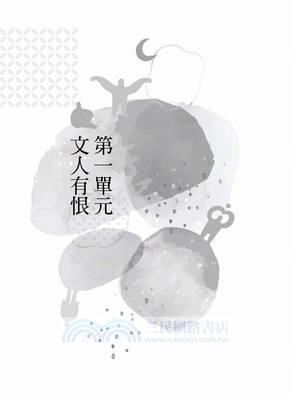 李白：與爾同銷萬古愁，翻轉憂慮的樂天派詩仙