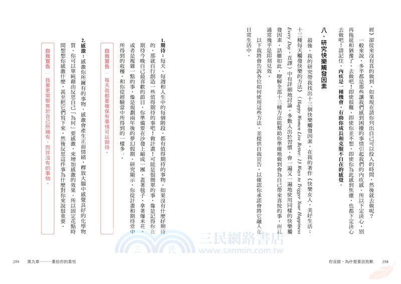 你沒錯，為什麼要覺得抱歉：放下假內疚，擺脫自責的習慣，練習與自己和解