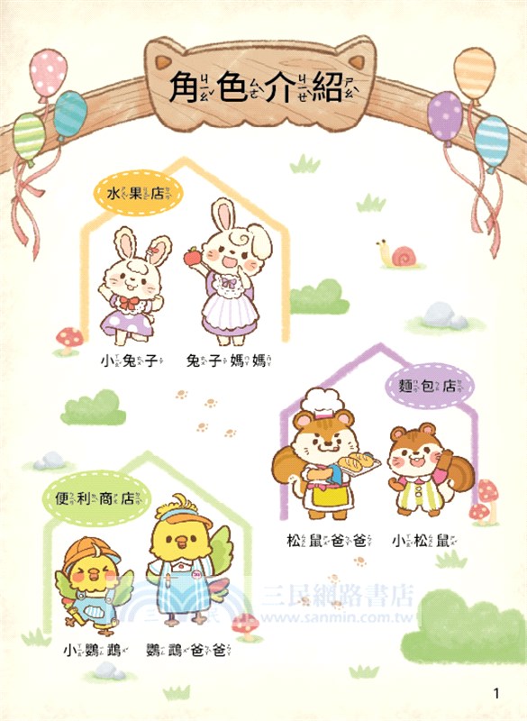 3-6歲理財桌遊：理財桌遊錢幣數字真好玩逛街買東西