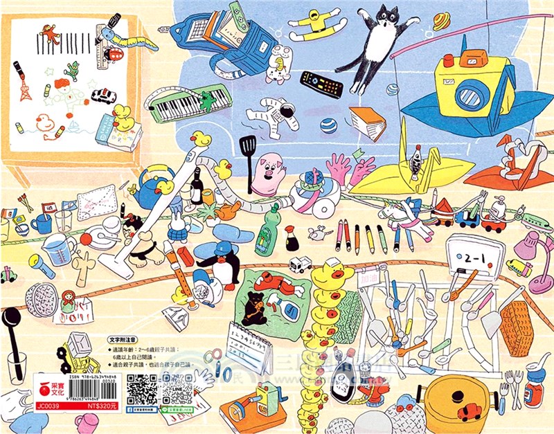 玩具們的奧運會