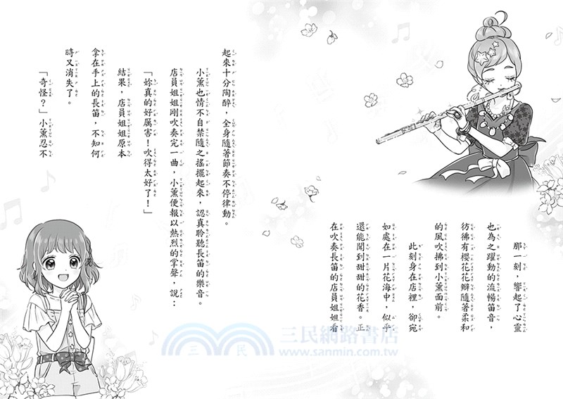 魔法少女奇遇記01：神祕的夢幻魔法卡片