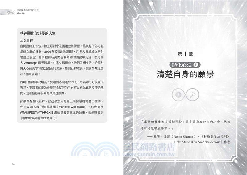 駕馭顯化的力量【1書＋1實踐練習套組】：七心法、26項深度訓練，邀請你踏上顯化之旅，你將活出更好版本的自己和豐盛！