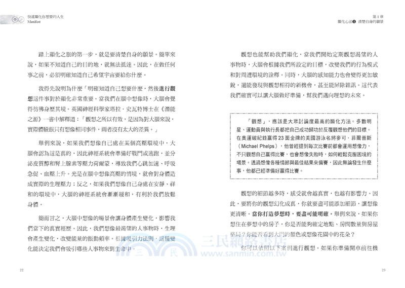 駕馭顯化的力量【1書＋1實踐練習套組】：七心法、26項深度訓練，邀請你踏上顯化之旅，你將活出更好版本的自己和豐盛！