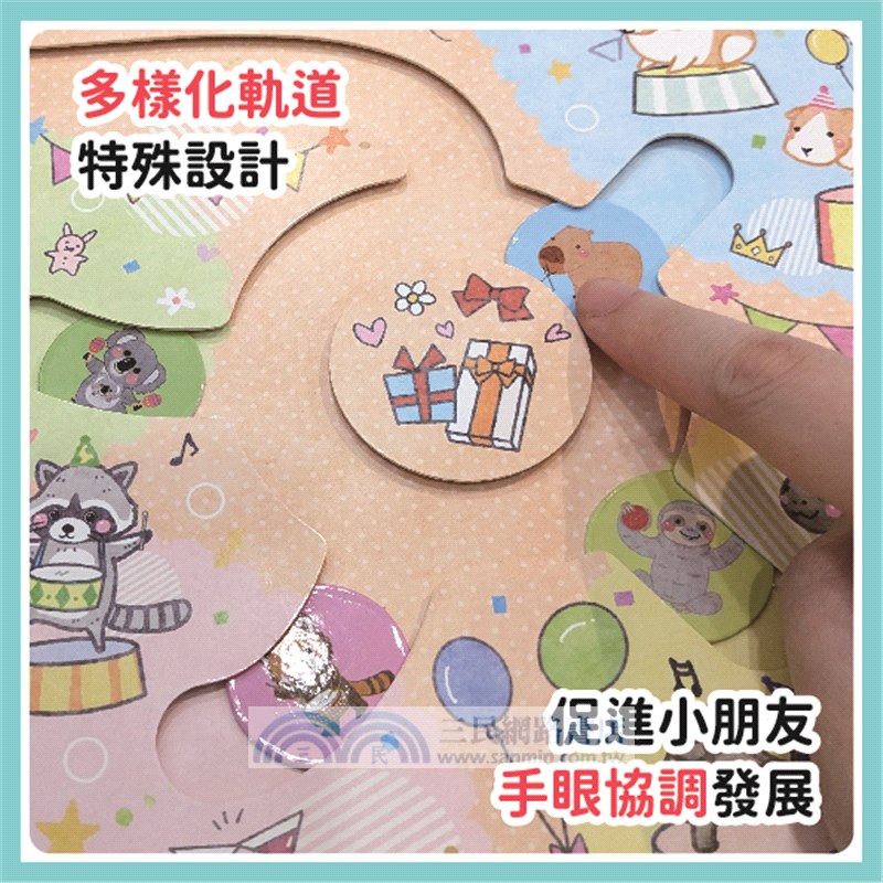 GO！奇妙動物大冒險